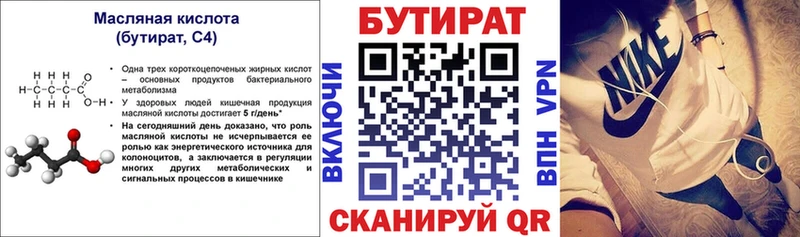 БУТИРАТ GHB  Нижний Ломов 