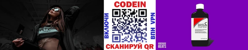 Кодеиновый сироп Lean напиток Lean (лин)  ссылка на мегу ссылка  Нижний Ломов 