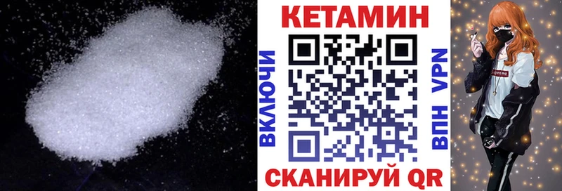 мориарти состав  Нижний Ломов  КЕТАМИН VHQ 
