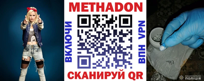 МЕТАДОН белоснежный  где купить наркоту  Нижний Ломов 