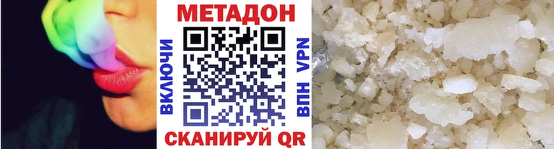МЕТАДОН кристалл Нижний Ломов