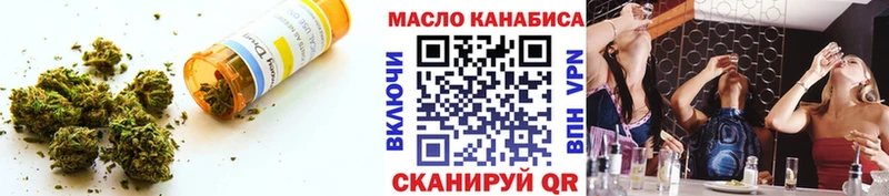 ТГК THC oil Нижний Ломов